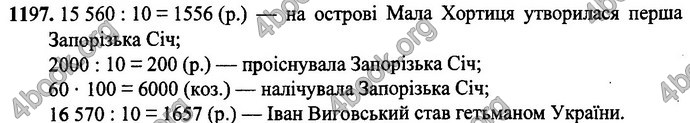 Відповіді Математика 4 клас Оляницька. ГДЗ