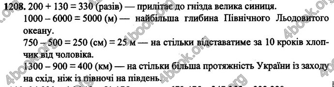 Відповіді Математика 4 клас Оляницька. ГДЗ