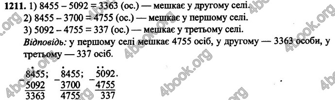 Відповіді Математика 4 клас Оляницька. ГДЗ