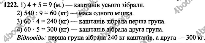 Відповіді Математика 4 клас Оляницька. ГДЗ