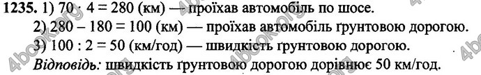 Відповіді Математика 4 клас Оляницька. ГДЗ