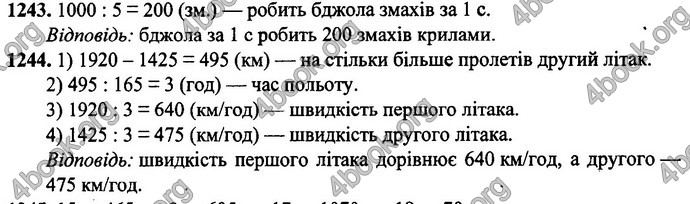 Відповіді Математика 4 клас Оляницька. ГДЗ