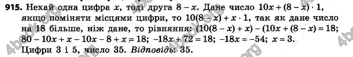 Відповіді Алгебра 7 клас Бевз 2015. ГДЗ
