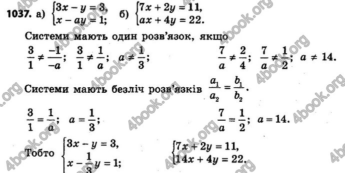 Відповіді Алгебра 7 клас Бевз 2015. ГДЗ