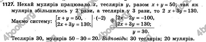 Відповіді Алгебра 7 клас Бевз 2015. ГДЗ