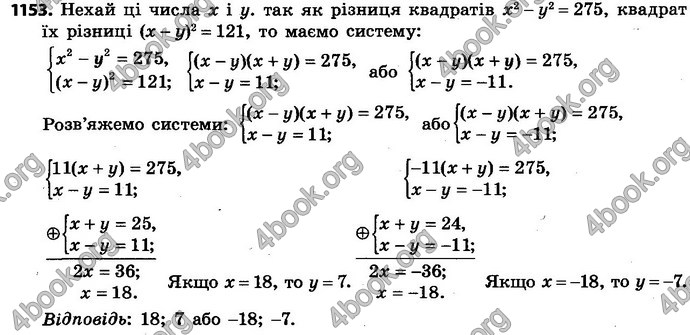 Відповіді Алгебра 7 клас Бевз 2015. ГДЗ