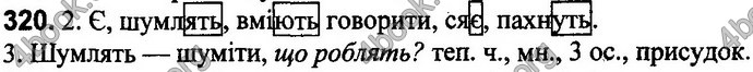 Відповіді Українська мова 4 клас Вашуленко 2015. ГДЗ