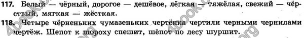 Ответы Русский язык 5 клас Давидюк. ГДЗ