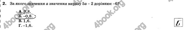 Відповіді Зошит 7 клас Алгебра Тарасенкова. ГДЗ