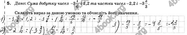 Відповіді Зошит 7 клас Алгебра Тарасенкова. ГДЗ