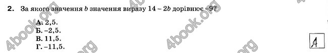 Відповіді Зошит 7 клас Алгебра Тарасенкова. ГДЗ