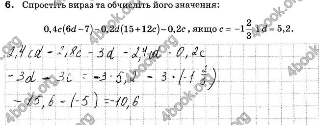 Відповіді Зошит 7 клас Алгебра Тарасенкова. ГДЗ