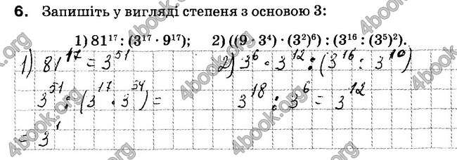 Відповіді Зошит 7 клас Алгебра Тарасенкова. ГДЗ