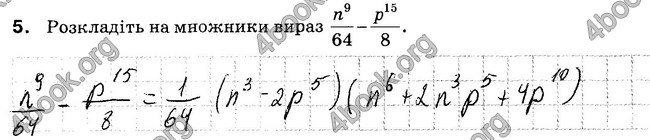 Відповіді Зошит 7 клас Алгебра Тарасенкова. ГДЗ