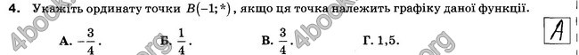 Відповіді Зошит 7 клас Алгебра Тарасенкова. ГДЗ