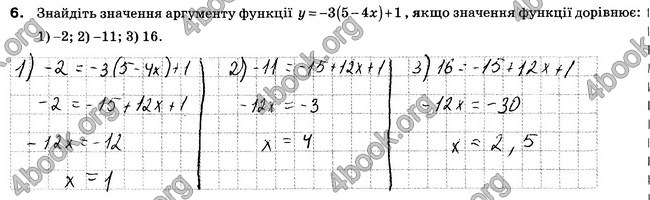 Відповіді Зошит 7 клас Алгебра Тарасенкова. ГДЗ