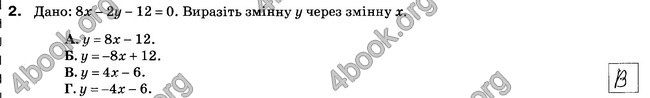 Відповіді Зошит 7 клас Алгебра Тарасенкова. ГДЗ