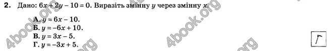 Відповіді Зошит 7 клас Алгебра Тарасенкова. ГДЗ