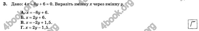 Відповіді Зошит 7 клас Алгебра Тарасенкова. ГДЗ