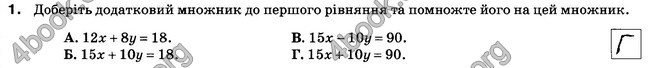 Відповіді Зошит 7 клас Алгебра Тарасенкова. ГДЗ