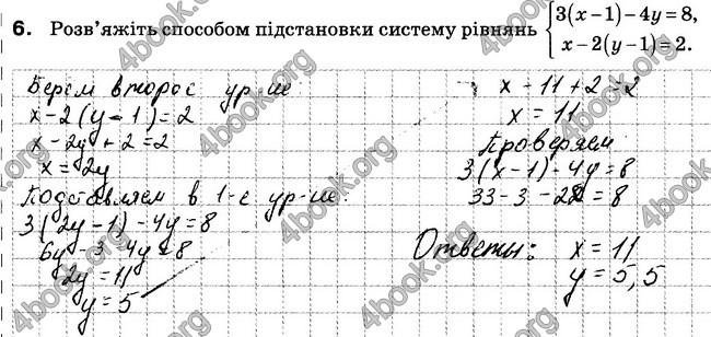 Відповіді Зошит 7 клас Алгебра Тарасенкова. ГДЗ