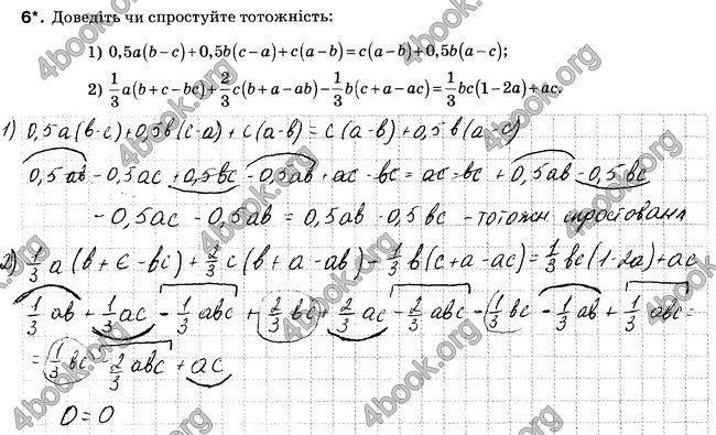 Відповіді Зошит 7 клас Алгебра Тарасенкова. ГДЗ