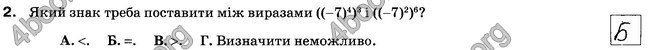 Відповіді Зошит 7 клас Алгебра Тарасенкова. ГДЗ