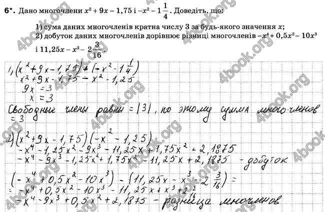 Відповіді Зошит 7 клас Алгебра Тарасенкова. ГДЗ