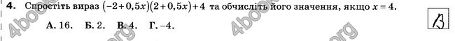 Відповіді Зошит 7 клас Алгебра Тарасенкова. ГДЗ