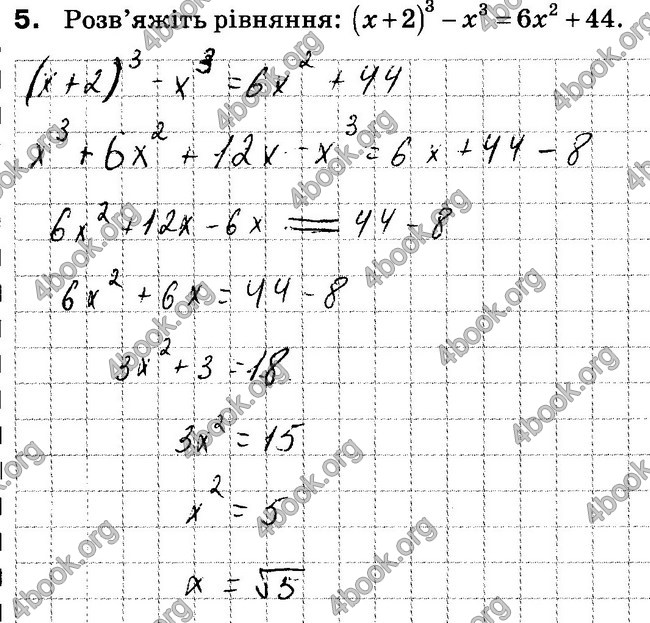 Відповіді Зошит 7 клас Алгебра Тарасенкова. ГДЗ