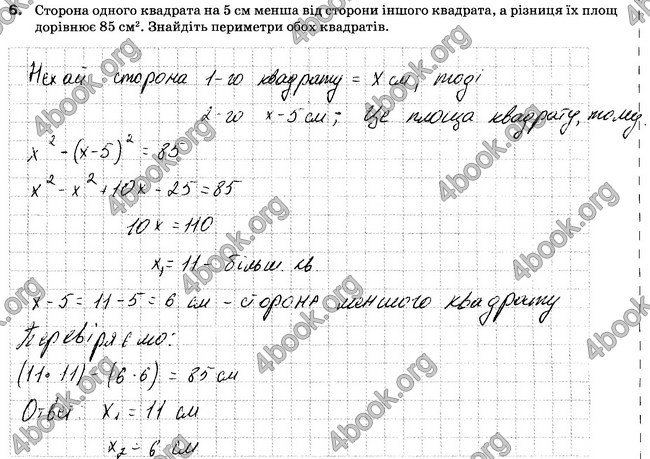 Відповіді Зошит 7 клас Алгебра Тарасенкова. ГДЗ