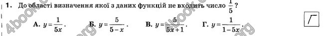 Відповіді Зошит 7 клас Алгебра Тарасенкова. ГДЗ