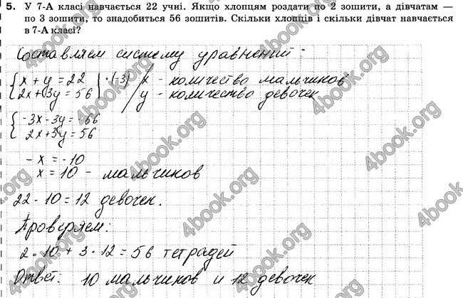 Відповіді Зошит 7 клас Алгебра Тарасенкова. ГДЗ