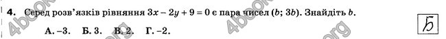 Відповіді Зошит 7 клас Алгебра Тарасенкова. ГДЗ