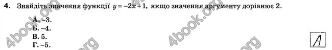 Відповіді Зошит 7 клас Алгебра Тарасенкова. ГДЗ