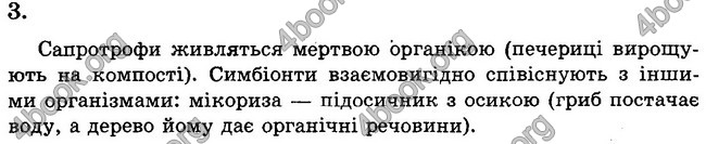 Відповіді Зошит контроль Біологія 6 клас Балан. ГДЗ