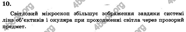 Відповіді Зошит Біологія 6 клас Безручкова. ГДЗ