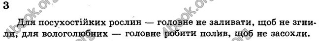 Відповіді Зошит Біологія 6 клас Безручкова. ГДЗ