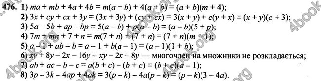 Ответы Алгебра 7 клас Мерзляк 2015. ГДЗ