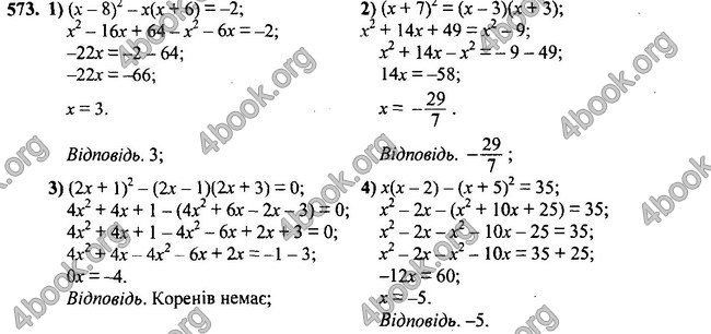 ГДЗ Алгебра 7 клас Мерзляк 2015