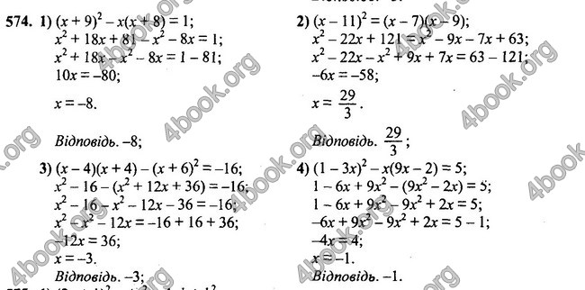 Ответы Алгебра 7 клас Мерзляк 2015. ГДЗ