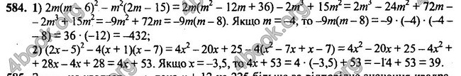 Ответы Алгебра 7 клас Мерзляк 2015. ГДЗ