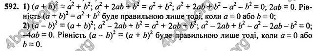 Ответы Алгебра 7 клас Мерзляк 2015. ГДЗ