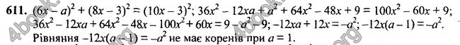 ГДЗ Алгебра 7 клас Мерзляк 2015