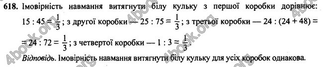 Ответы Алгебра 7 клас Мерзляк 2015. ГДЗ