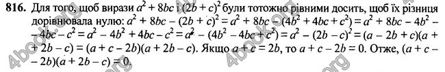 ГДЗ Алгебра 7 клас Мерзляк 2015