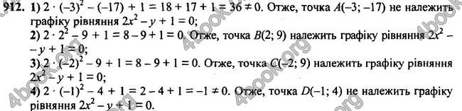 ГДЗ Алгебра 7 клас Мерзляк 2015