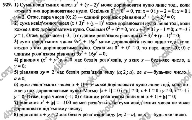 ГДЗ Алгебра 7 клас Мерзляк 2015