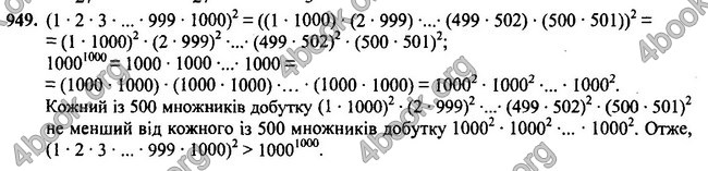 Ответы Алгебра 7 клас Мерзляк 2015. ГДЗ