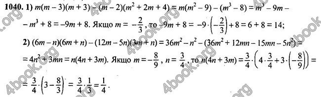 Ответы Алгебра 7 клас Мерзляк 2015. ГДЗ